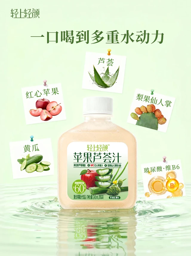 一口解锁多重补水能量
