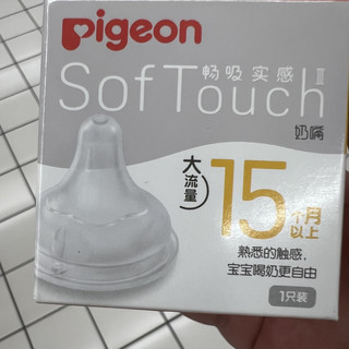 贝亲畅吸实感Ⅲ宽口径奶嘴,为 15 个月 + 宝宝打造的畅吸新体验!