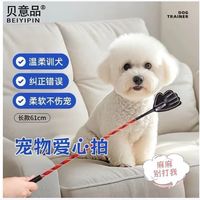 贝意品训练打狗棒，柔软不伤狗狗，助力宠物训练更轻松！
