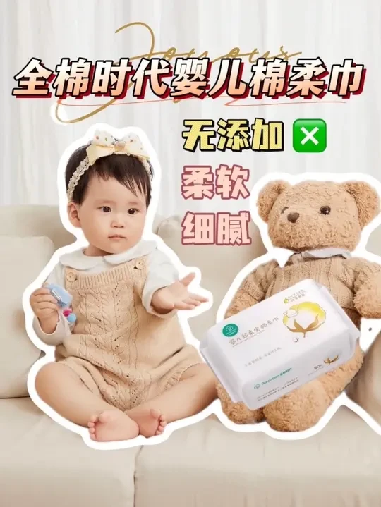 棉柔巾要选对，呵护宝宝娇嫩肌肤#全棉时代婴儿棉柔巾#全棉时代#婴儿棉柔巾#洗脸巾 #百分百棉才是洗脸巾的天花板 @全棉时代官方旗舰店