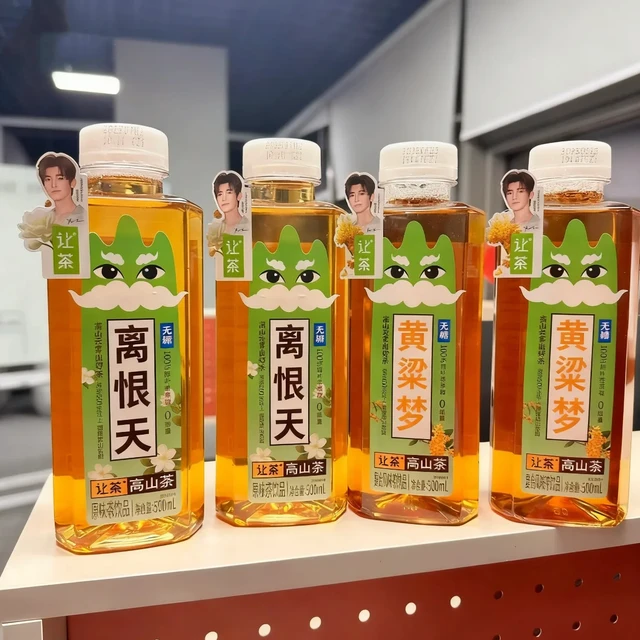 侯明昊🥝女孩快集合！居然买到离恨天黄粱梦