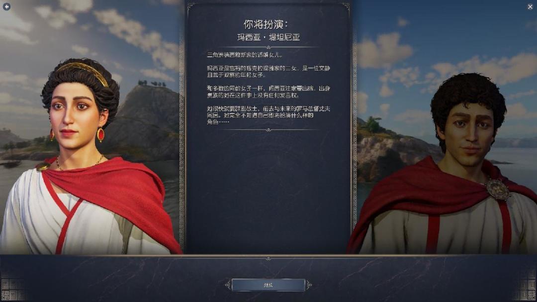 《纪元117:罗马和平》耕升成就帝国传奇