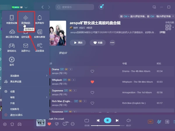 QQ音乐这个功能还有人不知道吗？太好用了