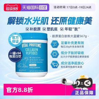 无限回购的抗老神器！雀巢大蓝罐胶原肽粉冲就对了