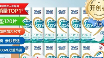 全家刚需！爱舒乐 60*90cm 护理垫，实用到闭眼囤