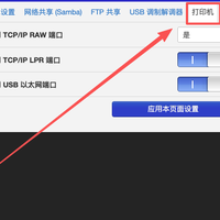【折腾记录】惠普1020PLUS联网无线打印