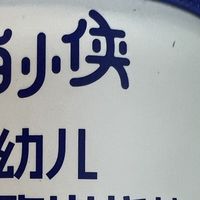 喵小侠婴幼儿奶酪炭烧棒，6 月龄+宝宝的营养酥脆更安心！