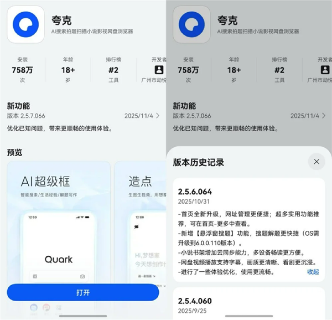 华为Mate80正式定档11月25日:鸿蒙版微信等常用应用现在怎么样了?可用更好用!