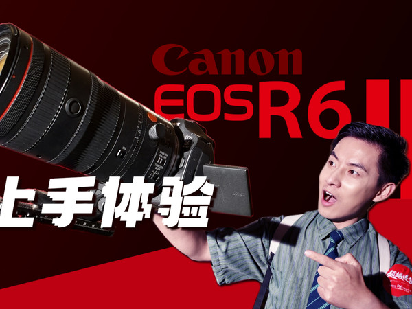 佳能R6III上手体验——牙膏挤爆了？？？