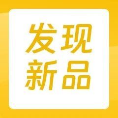 发现新品 | 2025年10月「头发清洁」新品趋势
