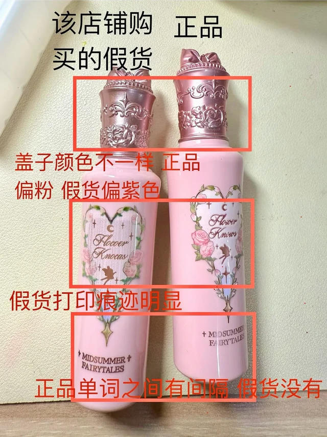 花知晓鉴别真伪