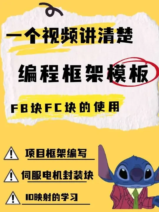 零基础学习plc，今天分享项目编程案例。远程帮忙组网选择贝锐蒲公英R300系列工业路由器#工业路由器#蒲公英路由器#异地组网 #plc #电气 #西门子