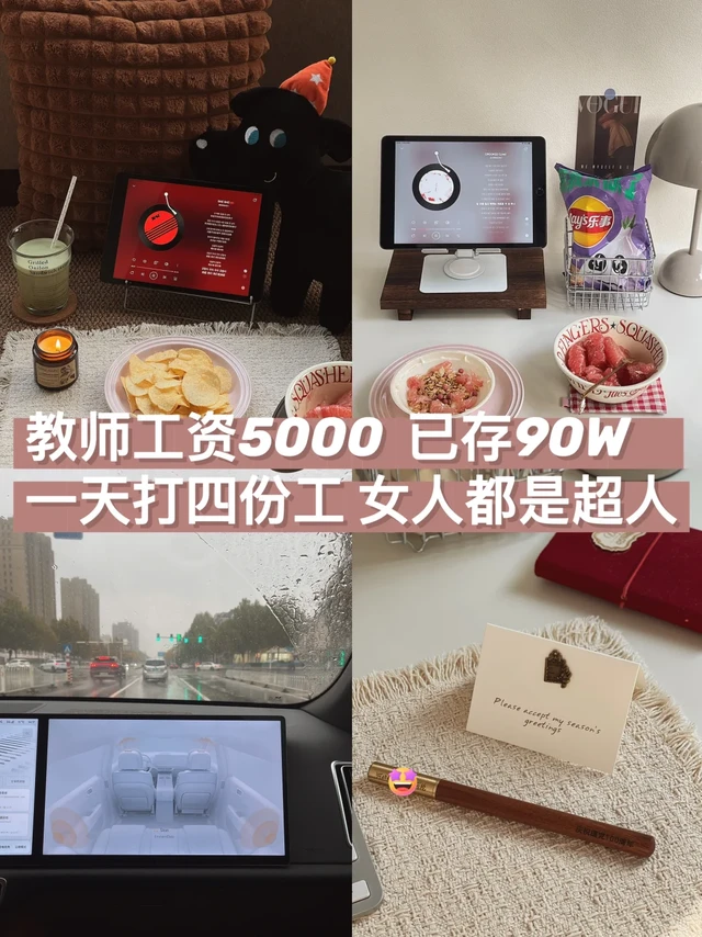 打四份工 我的续命神器 听歌还能赚零花钱