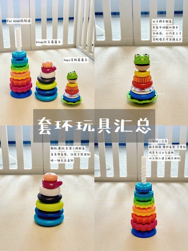 🪀适合一岁宝宝猛涨专注力套圈叠叠乐玩具