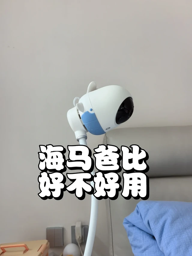 五月龄亲测有用｜海马爸比值不值得