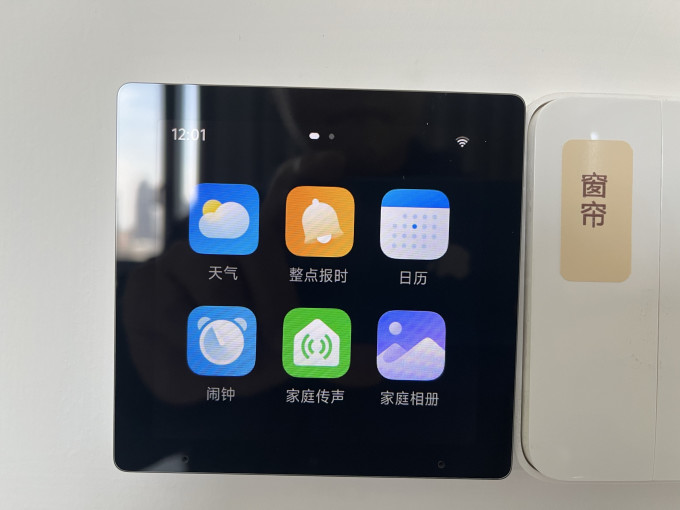 小米智能家居