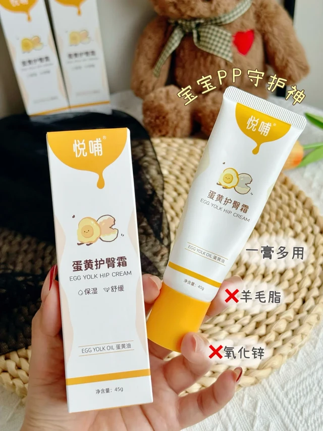 告别红屁屁焦虑，成分党疯狂点头的护臀膏✨