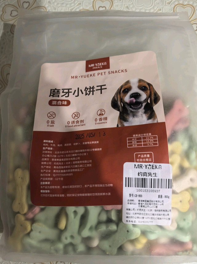 狗狗的健康小零食——约克先生磨牙饼干