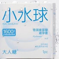 女性友好款封神！大人糖小水球避孕套实测超惊喜