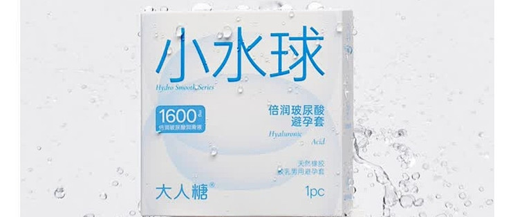 女性友好款封神！大人糖小水球避孕套实测超惊喜