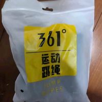 居家燃脂神器！361°无绳跳绳，运动无束缚