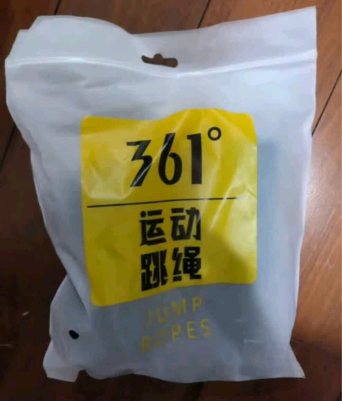 跳绳