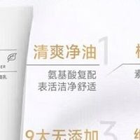 我的双11战绩，绯悦洁面乳：清洁祛痘修护三合一