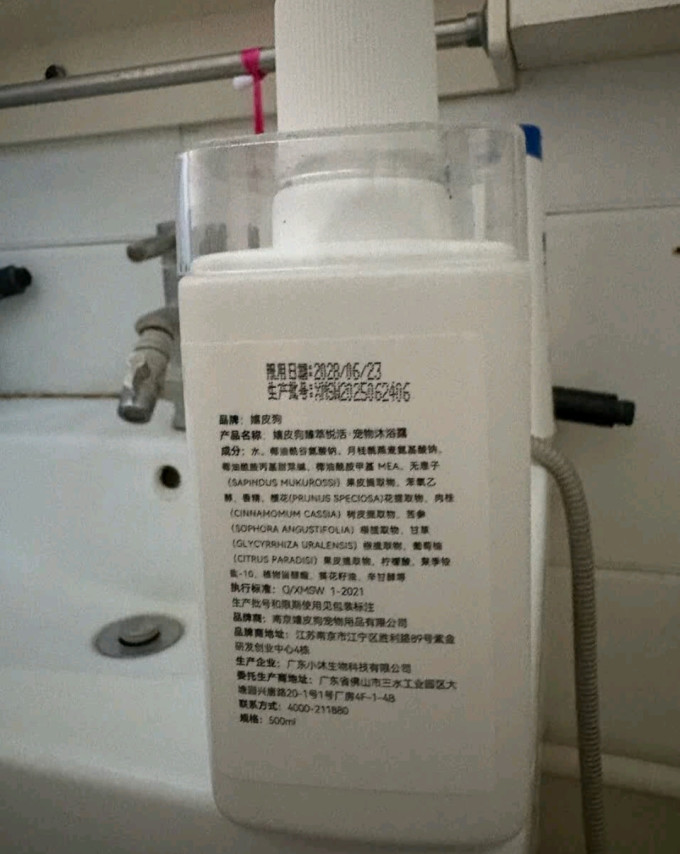 嬉皮狗宠物沐浴露