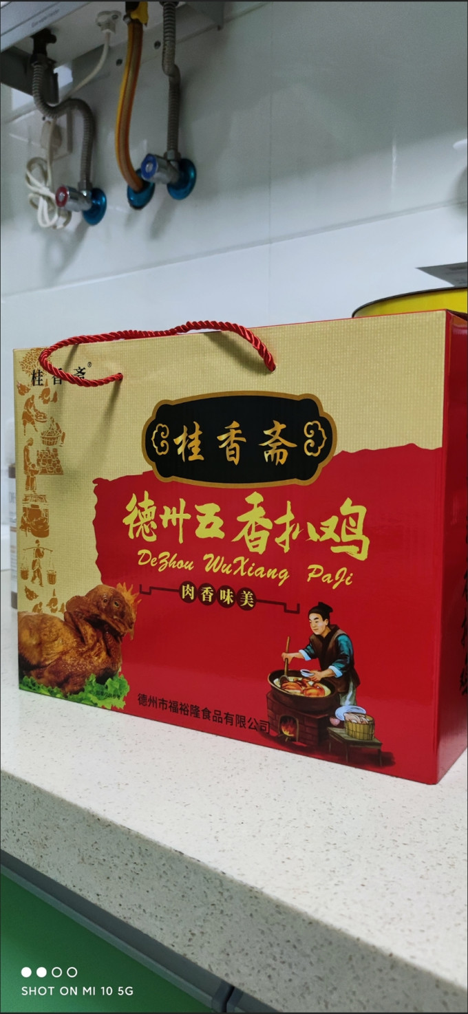 桂香斋方便食品