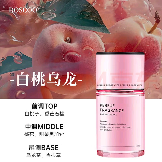 DOSCOO车载香薰：极简设计提升车内格调