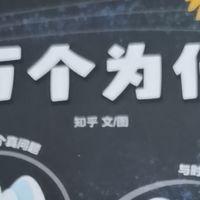 《十万个为什么》，解答这一代孩子新问题