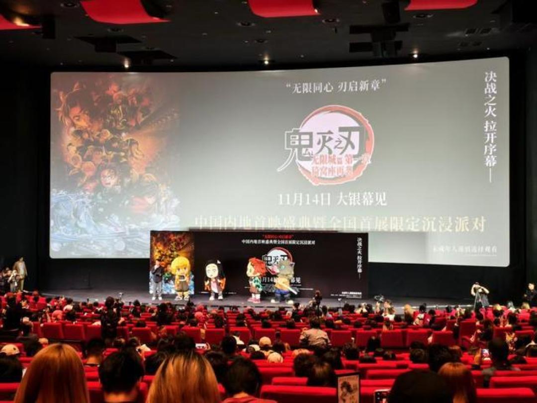 鬼灭之刃票房称霸全球刷新多项纪录