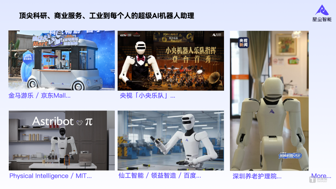 星尘智能完成数亿元A++轮融资 国科投资与蚂蚁集团联合领投，加速绳驱AI机器人规模化落地 | 融资速递