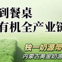 有机羊奶粉品牌哪些受青睐？盛健以生态奶源+全面营养获认可