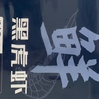 京鲜港越南黑虎虾2斤装