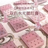 haggard双色腮红膏：一抹水光肌，玩妆显气色两不误