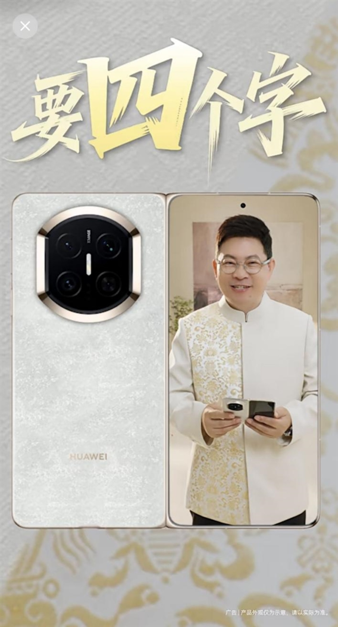 云锦非遗技艺织就高端:华为Mate X7以可靠定义折叠屏新高度