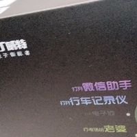 双十一汽车好物封神！丁威特多镜头记录仪，免装监控无死角超安心