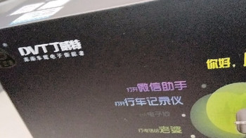双十一汽车好物封神！丁威特多镜头记录仪，免装监控无死角超安心