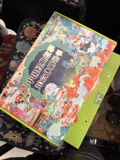 立体书呈现《西游记》精彩场景