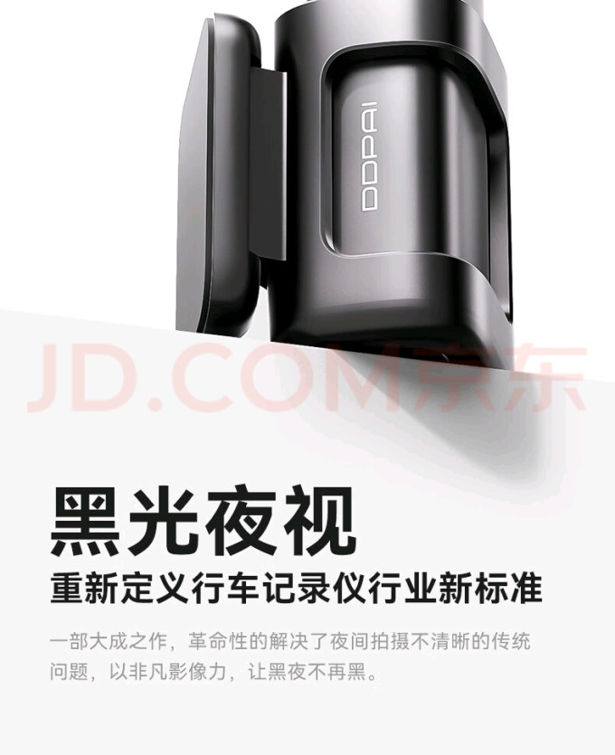 盯盯拍行车记录仪