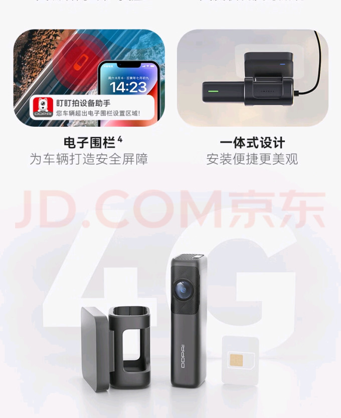 盯盯拍行车记录仪