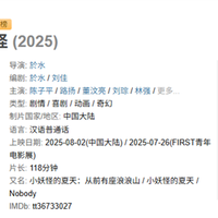 《中国奇谭》首部动画电影 《浪浪山小妖怪》定档11月21日网播 上线爱优腾