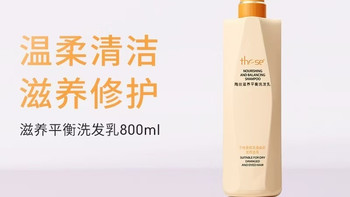 陶丝二代800ml控油平衡乳洗发水：从根源解决头油头屑