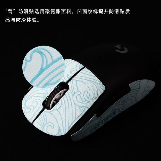 虎符电竞莺系列防滑贴：为GPW全世代注入极致操控灵魂