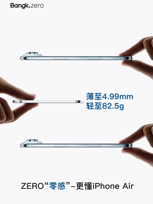 【Bangk.zero“零感”无线充移动电源:为iPhone Air量身定制的轻薄能量伴侣】
Bangk.zero“零感”无线充移动电源
以4.99mm超薄机身、82.5g超轻重量
重新定义移动充电