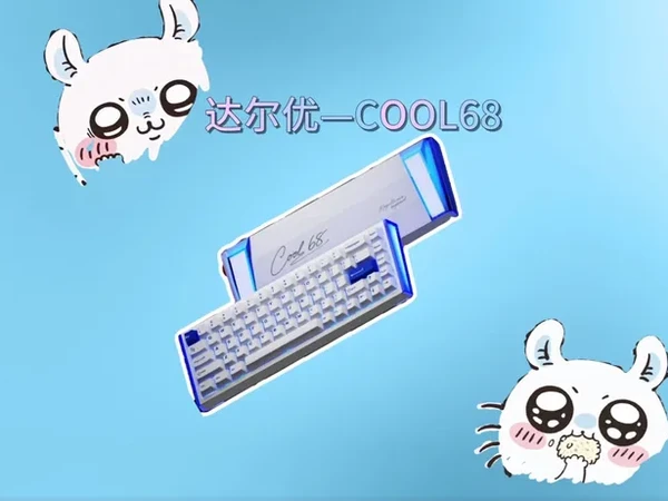 这带个灯箱确实帅啊#达尔优cool68  #钻石灯箱 #无畏契约 #磁轴键盘