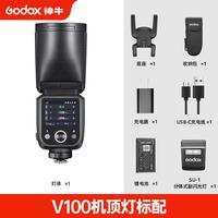 神牛V480 vs V100机顶闪光灯？我们汇总了多位用户真实体验，答案在这
