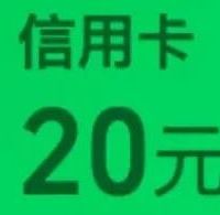工行128立减金！交行100羊腿！兴业100+！全是必撸活动！