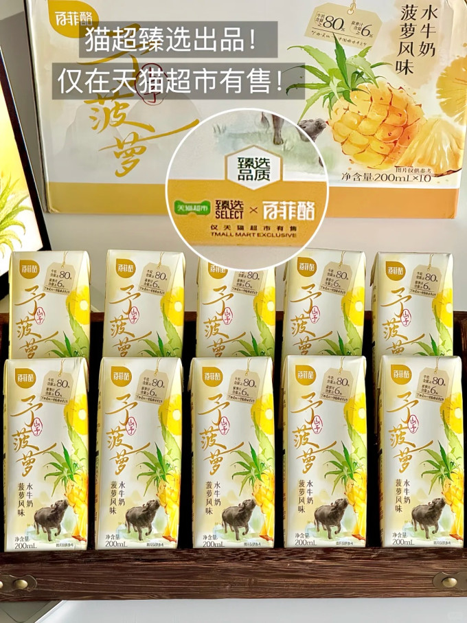 天猫超市奶类制品